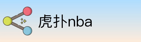 虎扑nba Logo